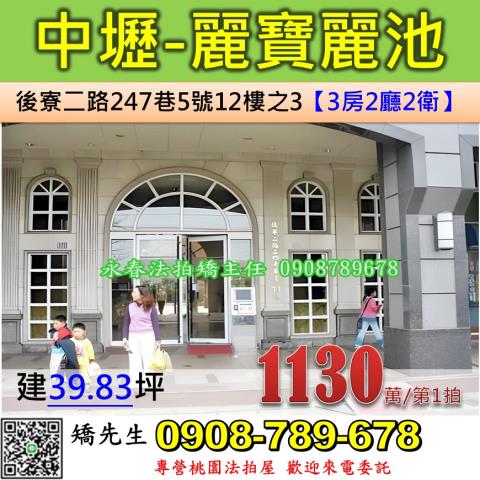 中壢法拍大樓-1