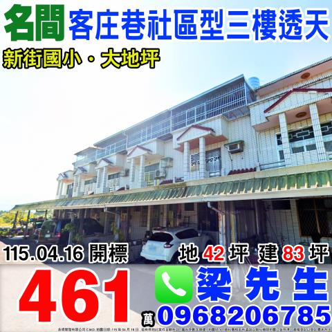 南投名間透天法拍-1