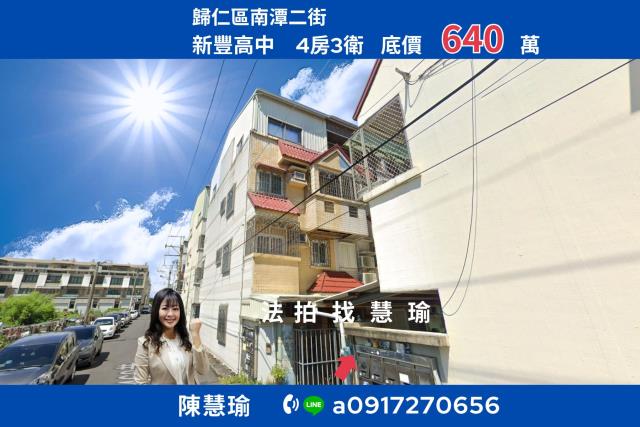 台南歸仁法拍透天-1