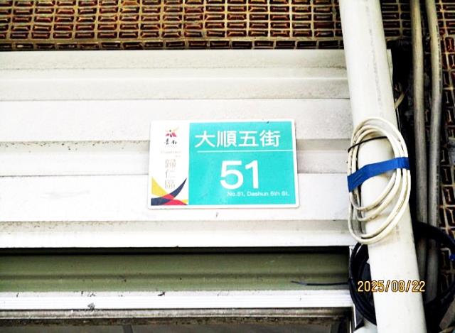 歸仁區大順五街透天