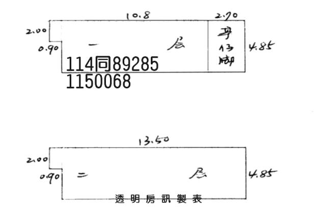 桃園平鎮法拍透天-5