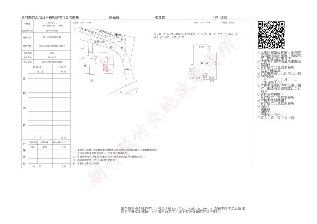 新竹法拍大樓-5
