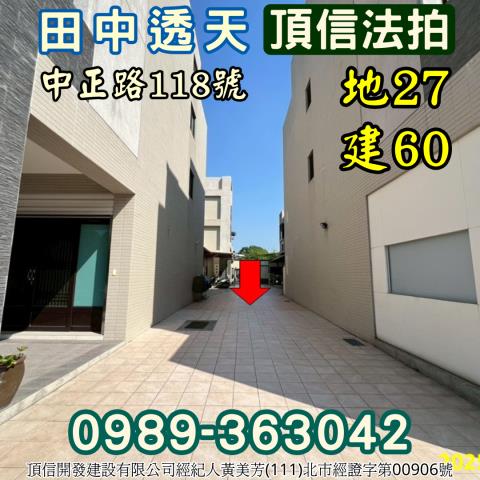 田中拍賣透天-6