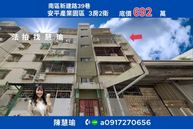 台南法拍公寓-1