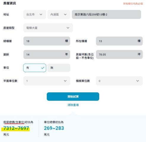 台北法拍大樓-14