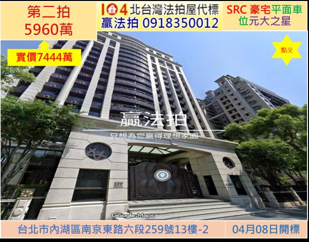 台北法拍大樓-1