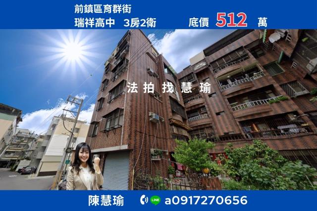 高雄公寓拍賣-1