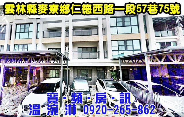 麥寮透天法拍-1