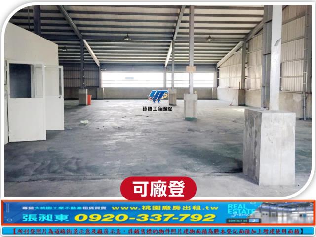 蘆竹廠房-3