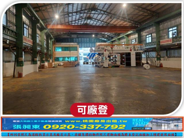 新北廠房-1