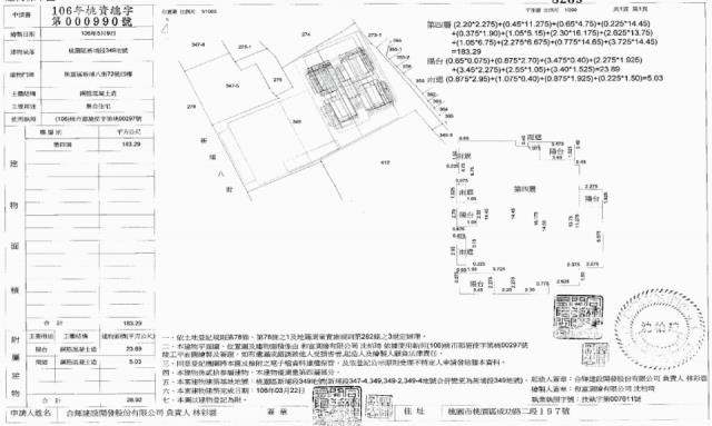 桃園桃園區法拍大樓-2
