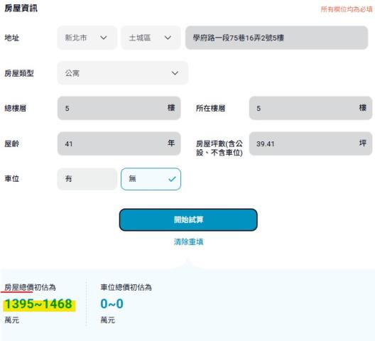 新北土城公寓法拍-12