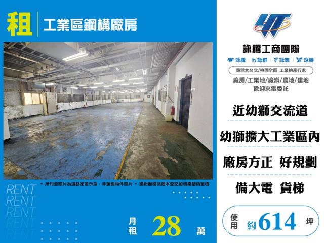 桃園楊梅廠房-1