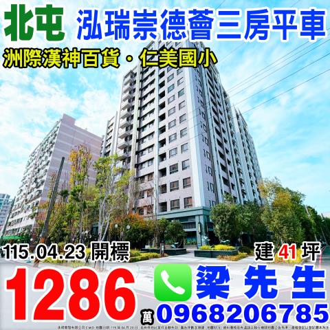 台中北屯法拍大樓-1