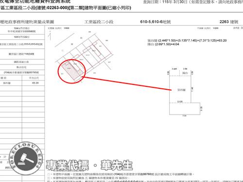 桃園觀音華廈法拍-11