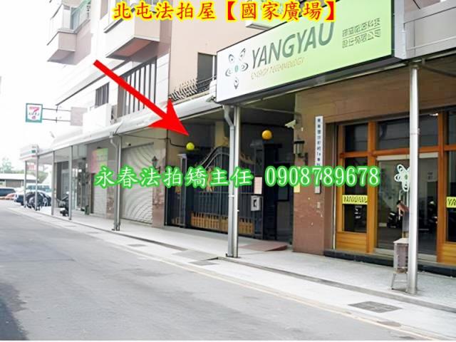 台中北屯大樓拍賣-4