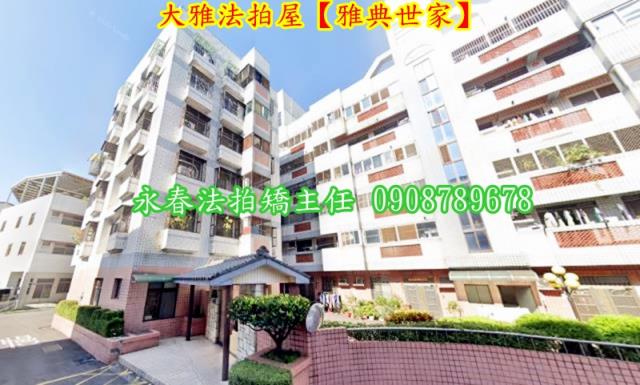 大雅華廈法拍-5