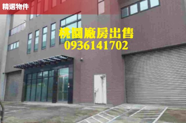 桃園蘆竹廠房-1