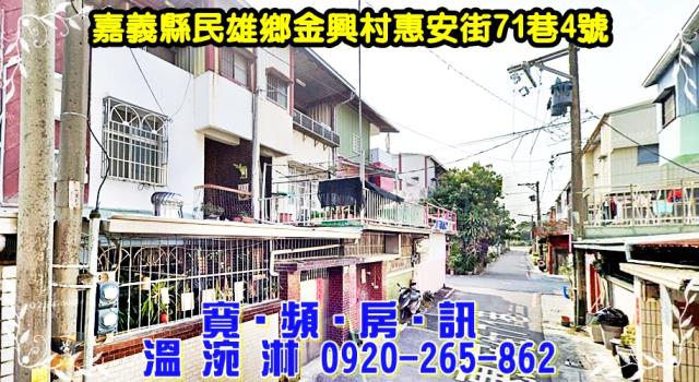 民雄法拍透天-3