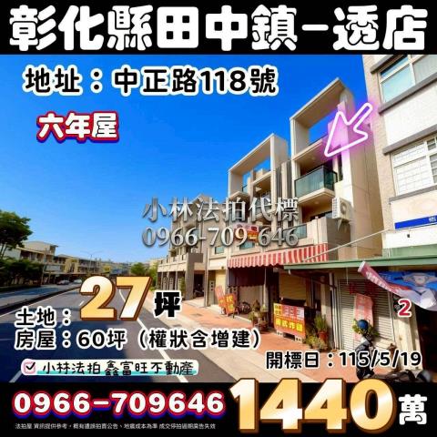 小林法拍全台服務