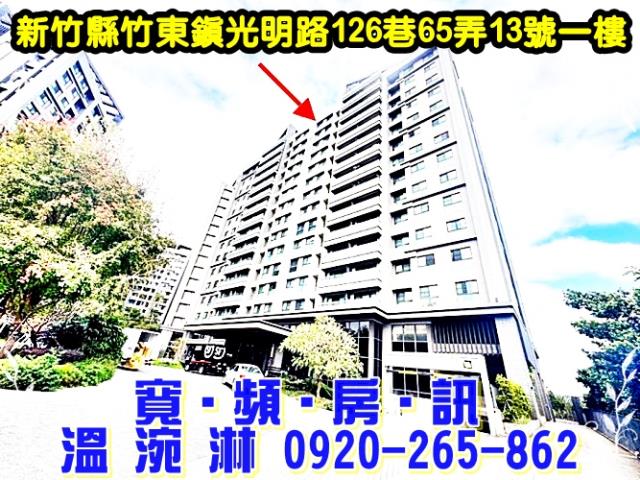 新竹大樓法拍-1