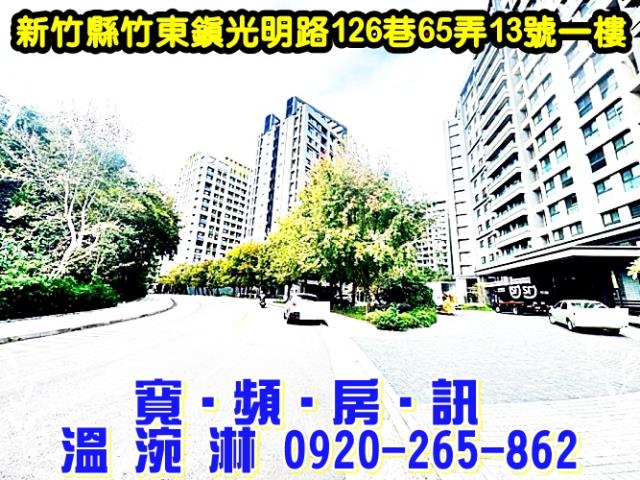 新竹大樓法拍-2