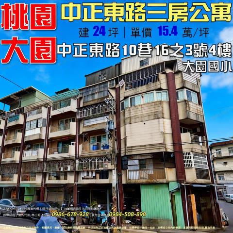 桃園法拍公寓-1