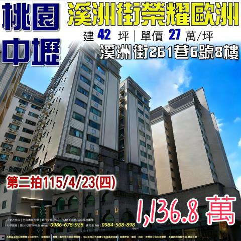 桃園拍賣大樓-1