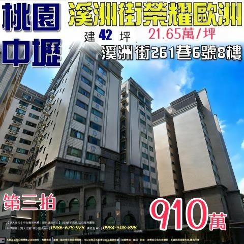 桃園拍賣大樓-1