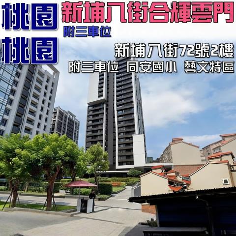 桃園法拍大樓-1