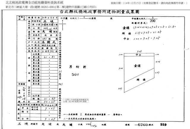 新北三峽法拍公寓-4