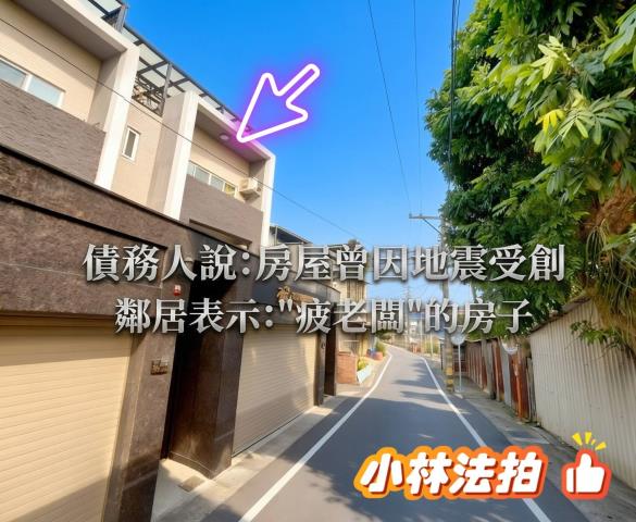 小林法拍全台服務