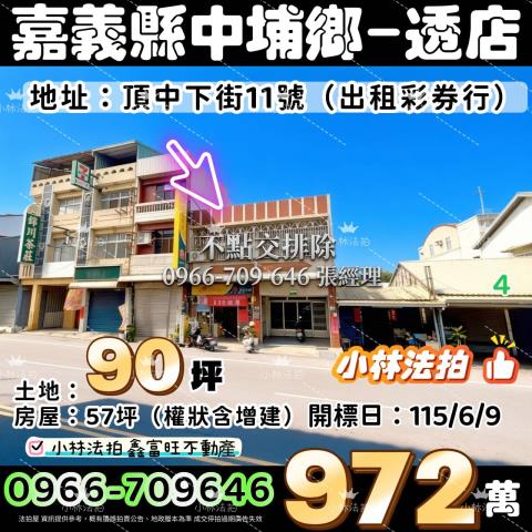 小林法拍全台服務