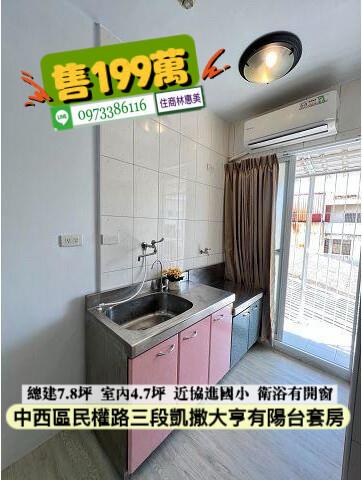 台南中西區華廈-6