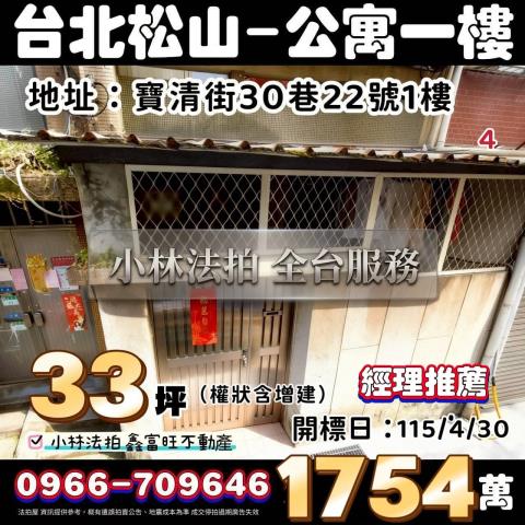 小林法拍全台服務