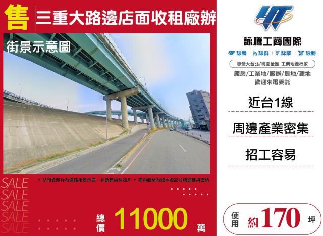 新北三重廠房-1