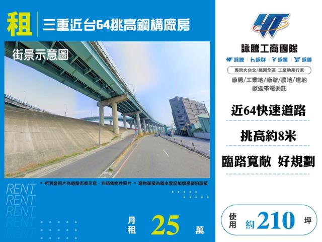 新北三重倉庫-1