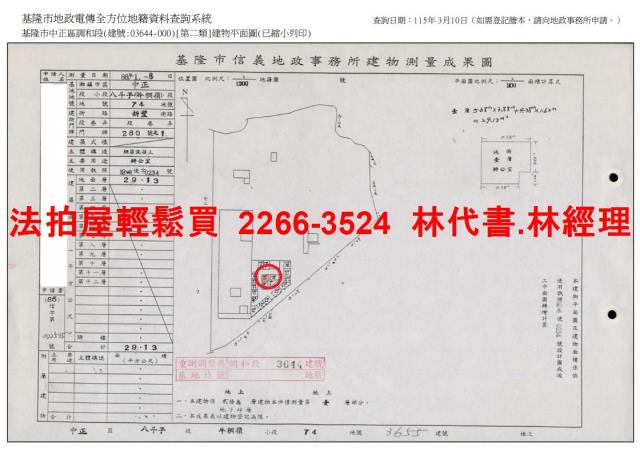 中正區法拍店面-13