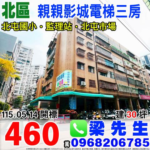 台中華廈法拍-1