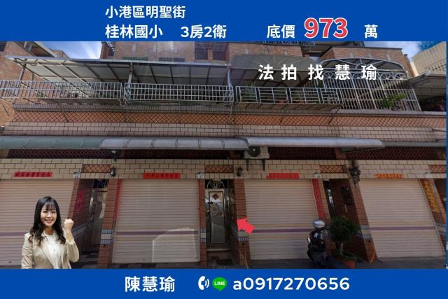 高雄小港法拍透天-1