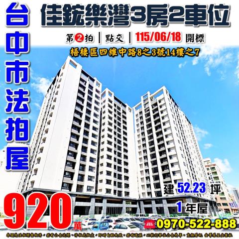 梧棲法拍大樓-1