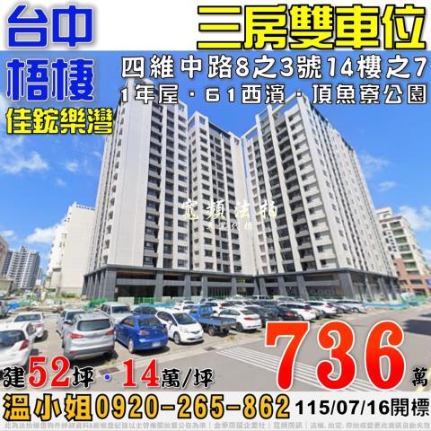 台中法拍大樓-1