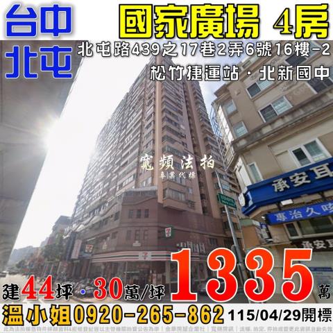 台中法拍大樓-1