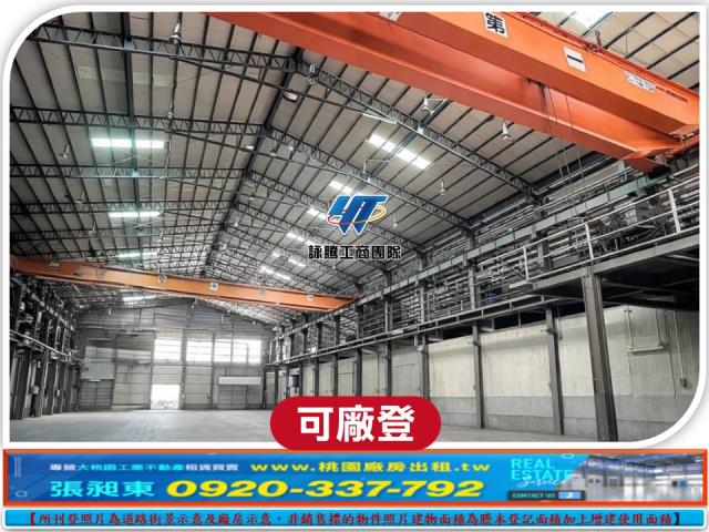 桃園廠房-1
