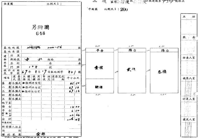 新北三峽透天法拍-2