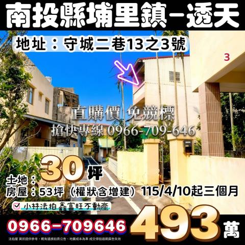 小林法拍全台服務