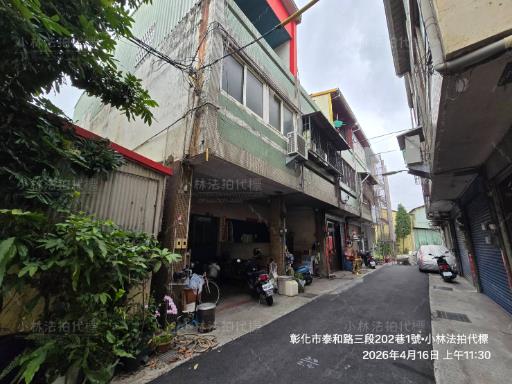 彰化市法拍透天-2