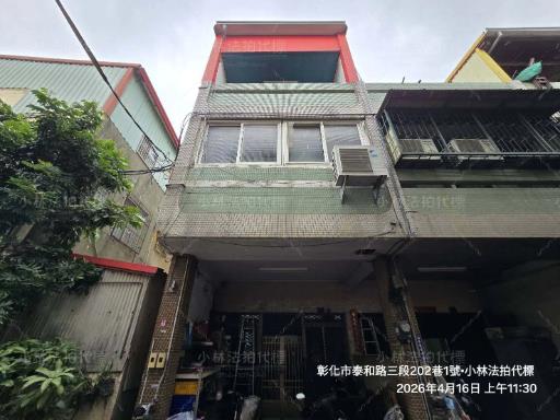 彰化市法拍透天-1