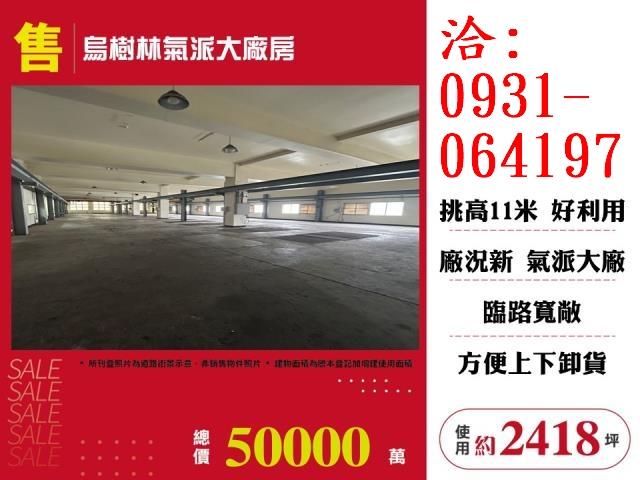 桃園龍潭廠房-1