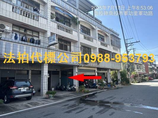 南投南投市拍賣透天-2